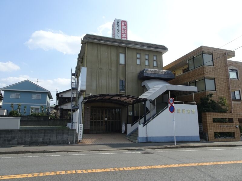 折尾記念館 外観２