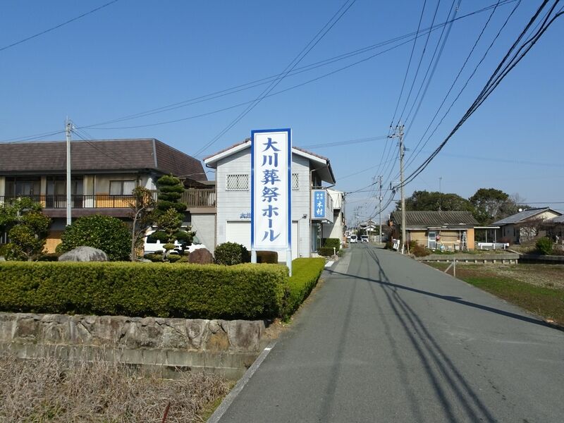大川葬祭ホール 外観１