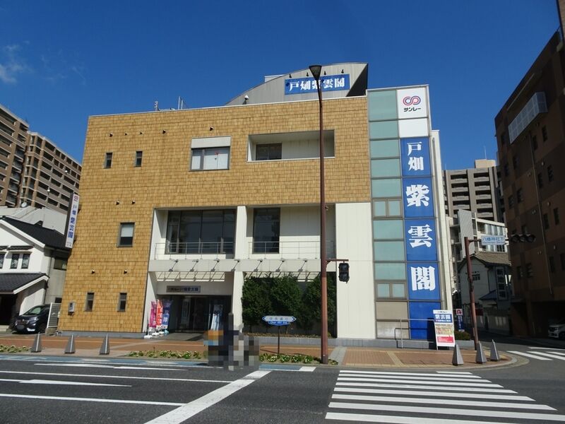 戸畑紫雲閣