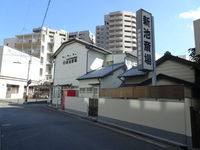 新池斎場 外観３