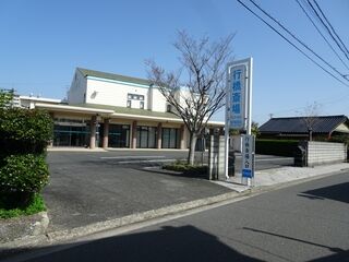 行橋斎場