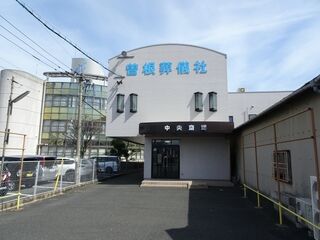 曽根葬儀社 中央斎場