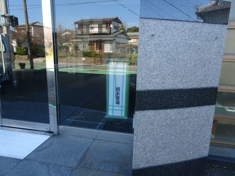 内田葬儀社銀水斎場 外観４