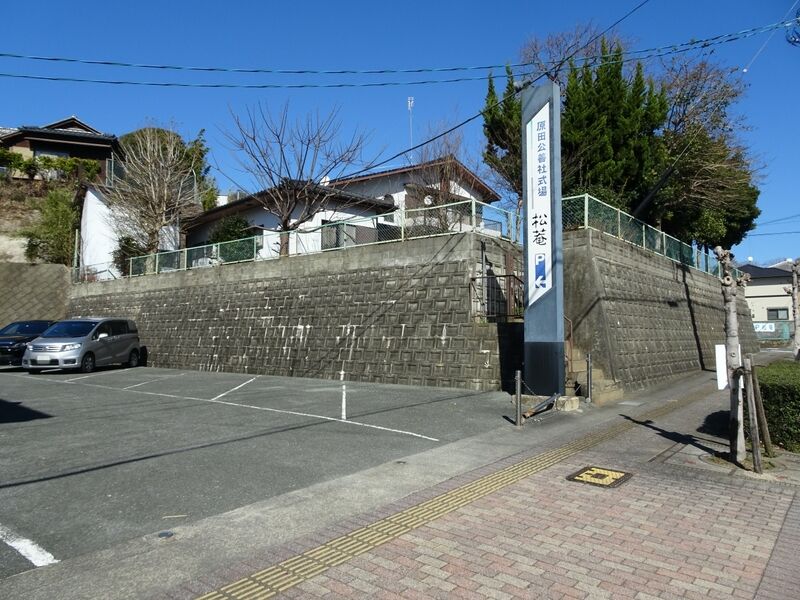 斎場松菴 駐車場１