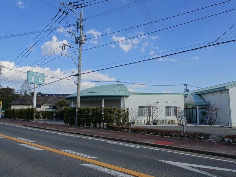 神埼草苑 外観１