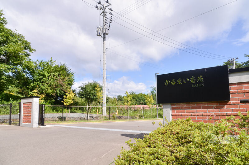 かるまい斎苑 入り口