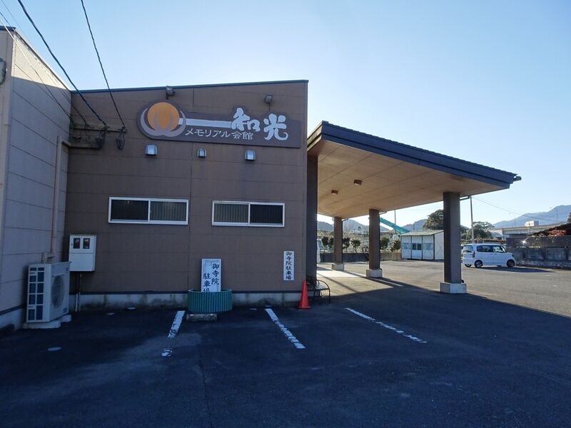 メモリアル会館和光 駐車場２