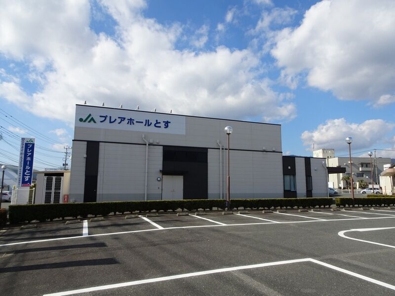 JAプレアホールとす 外観１