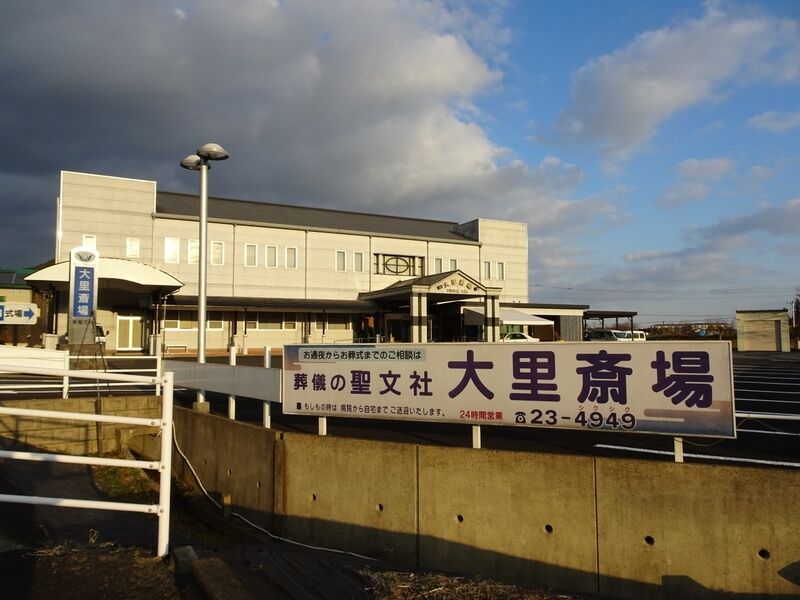 株式会社聖文社大里斎場 外観１