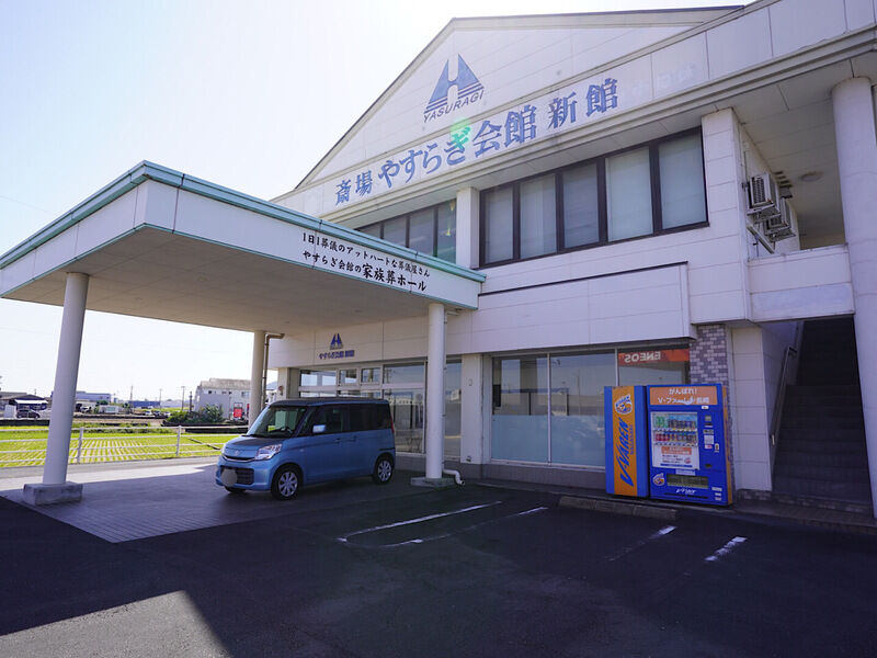 やすらぎ会館新館 外観3