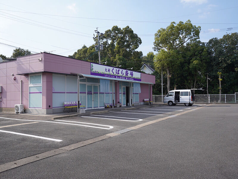 大村くばら斎場 外観2