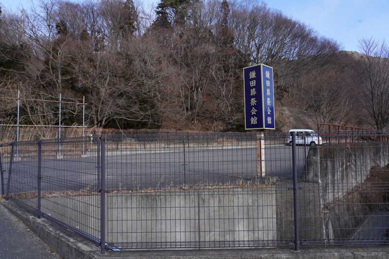 鎌田葬祭会館 駐車場1