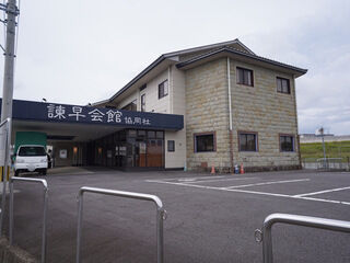JA長崎県央 諫早会館協同社