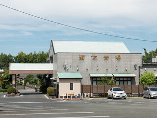 菊南斎場