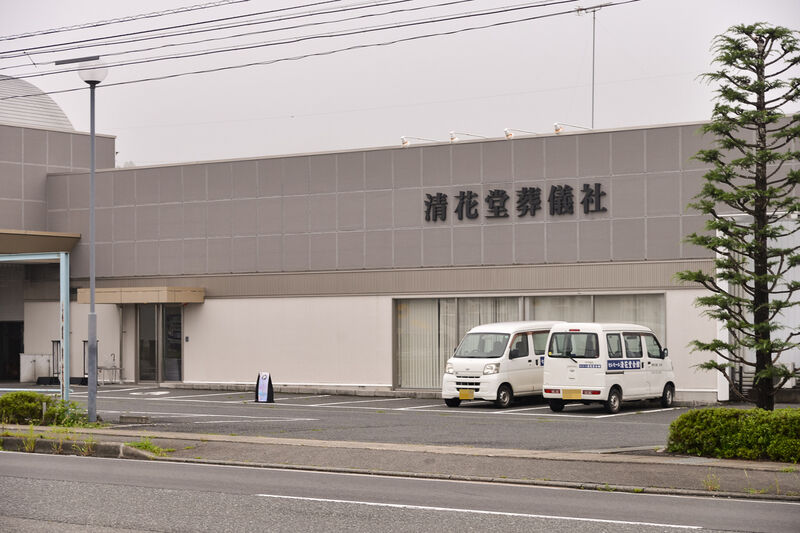 セレモール清花堂会館 外観２