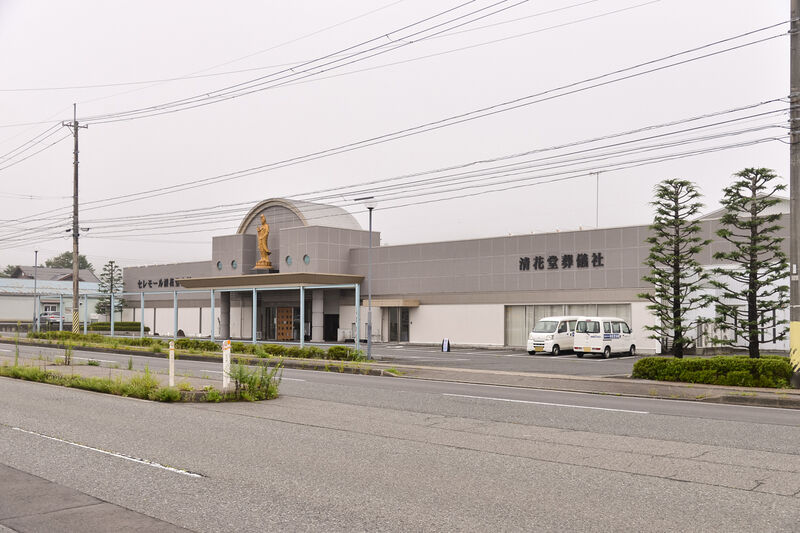 セレモール清花堂会館 外観１