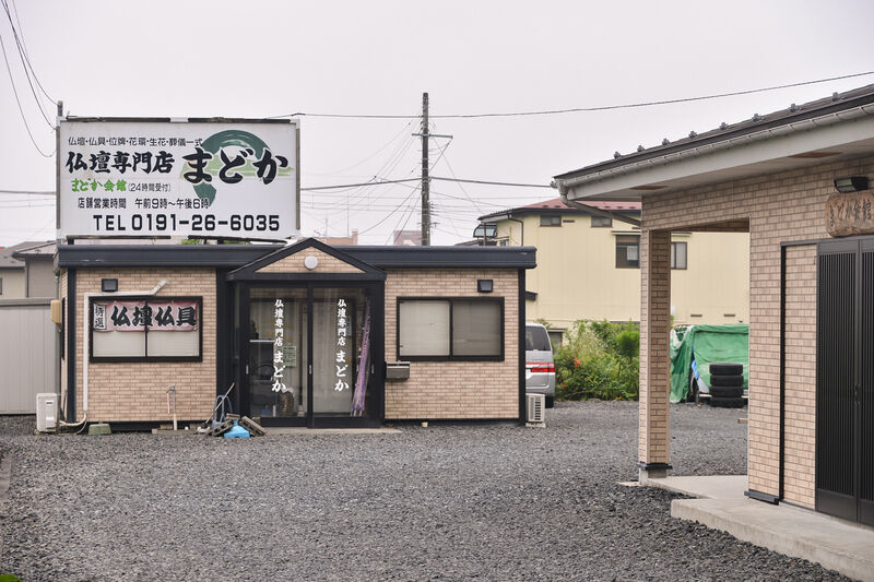 まどか会館 外観２