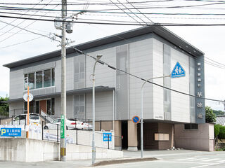 斎場熊本葬儀社　華徳庵