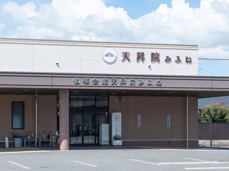 JAかみましき 天昇院みふね 外観2
