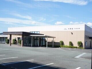 天寿苑　くたみ会館