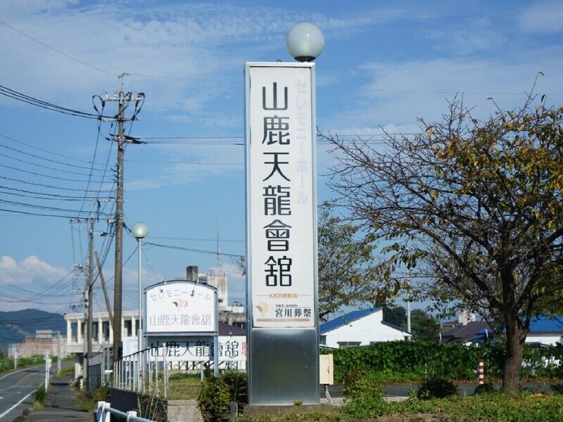 天の川セレモニー 看板1