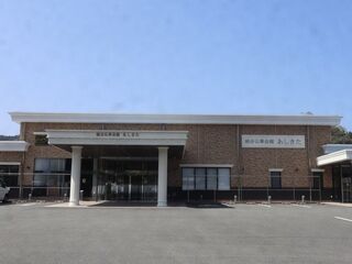 総合仏事会館あしきた