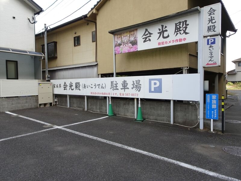 会光殿 外観２