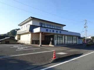 君ヶ園会館