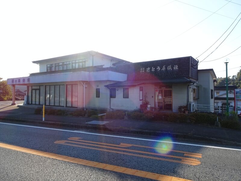 君ヶ園会館 外観１