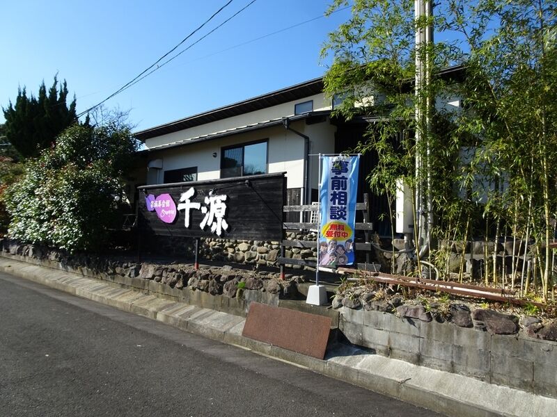 家族葬会館 千源 外観３