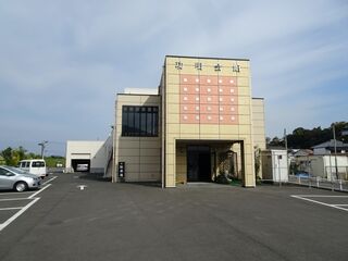 功明会館