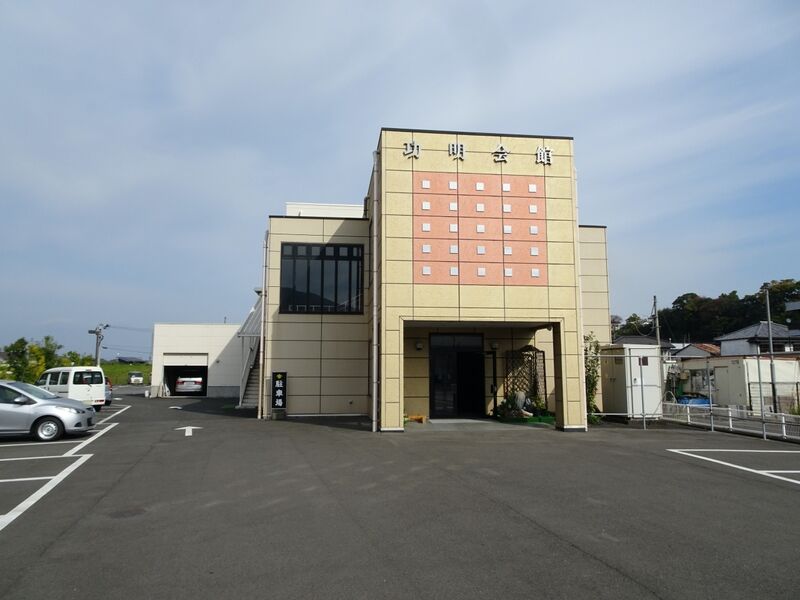 功明会館
