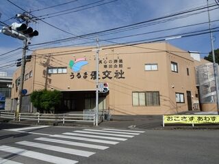 寒田会館
