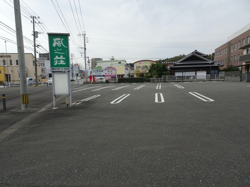 加藤葬儀社風之荘わさだ 駐車場１
