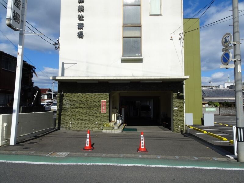佐藤葬祭社　本社式場 外観２