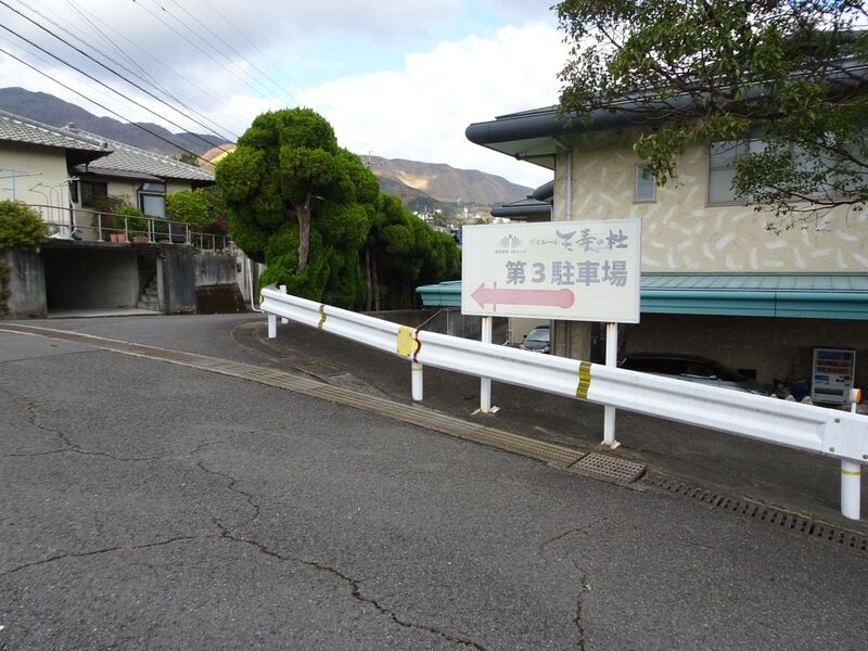 JAべっぷ日出 プリエール天寿の杜 駐車場４