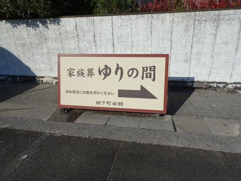 城下町会館 外観４