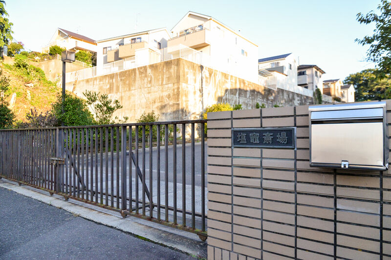 塩釜地区りふ斎苑 入口