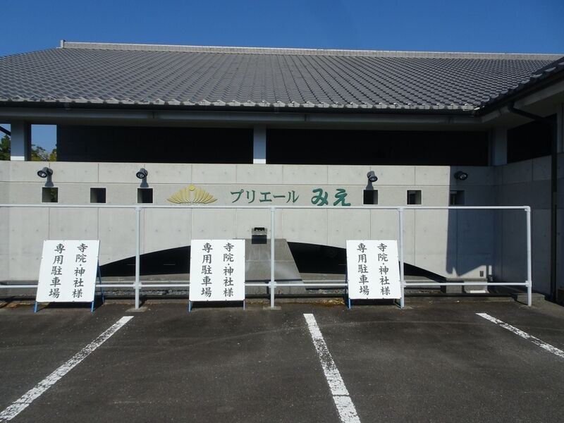 プリエールみえ 外観３