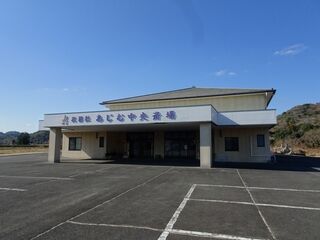 あじむ中央斎場
