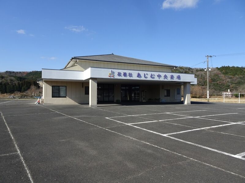 あじむ中央斎場 外観１