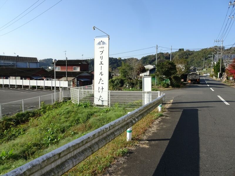 プリエールたけた 入口１