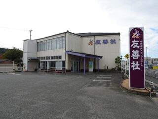 宇佐中央メモリアルホール