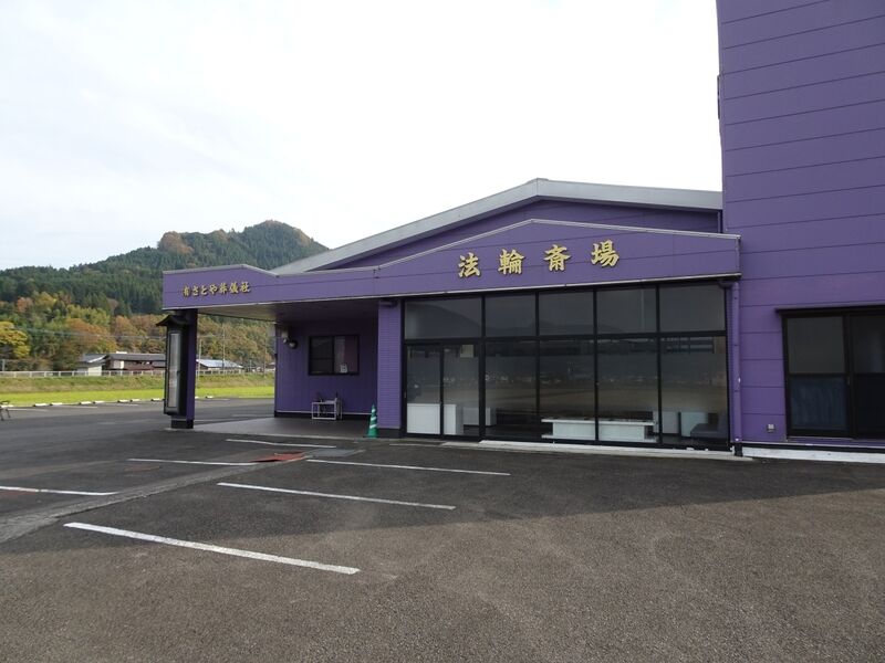 さとや葬儀社法輪斎場 外観４