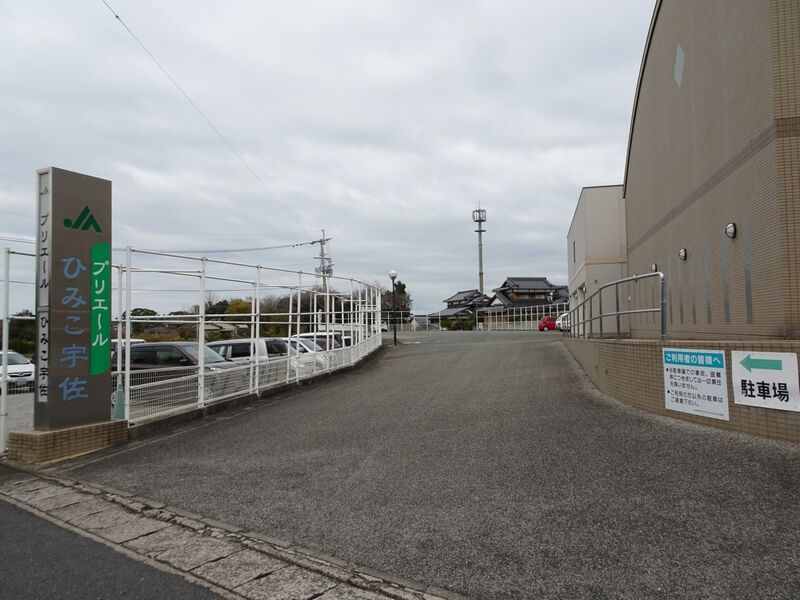 プリエールひみこ宇佐 長洲斎場 駐車場１