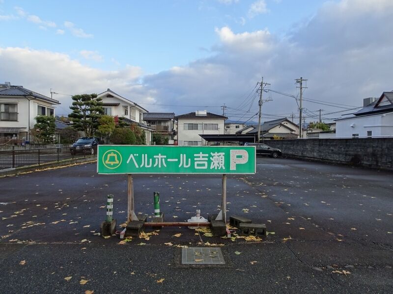 日田中央斎場 駐車場４