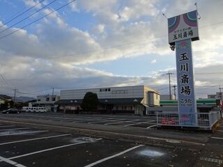 有限会社こうだ　玉川斎場