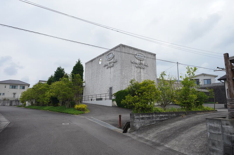 ロイヤルシティーホール宮崎