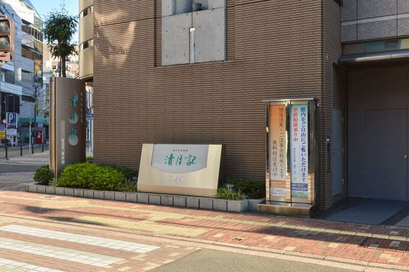 仙台中央斎場 清月記 外観３