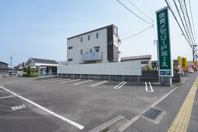 住吉メモリードホール 看板、駐車場
